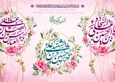 اعیاد شعبانیه مبارک