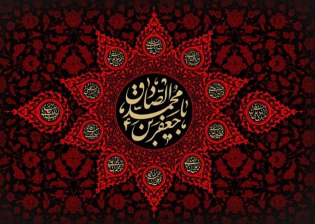شهادت امام جعفر صادق(ع) تسلیت باد