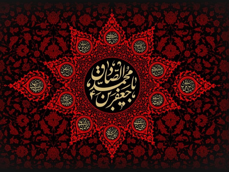 شهادت امام جعفر صادق(ع) تسلیت باد