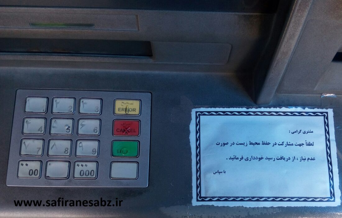 5 ژوئن، روز جهانی محیط زیست گرامی باد