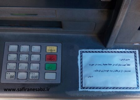 5 ژوئن، روز جهانی محیط زیست گرامی باد