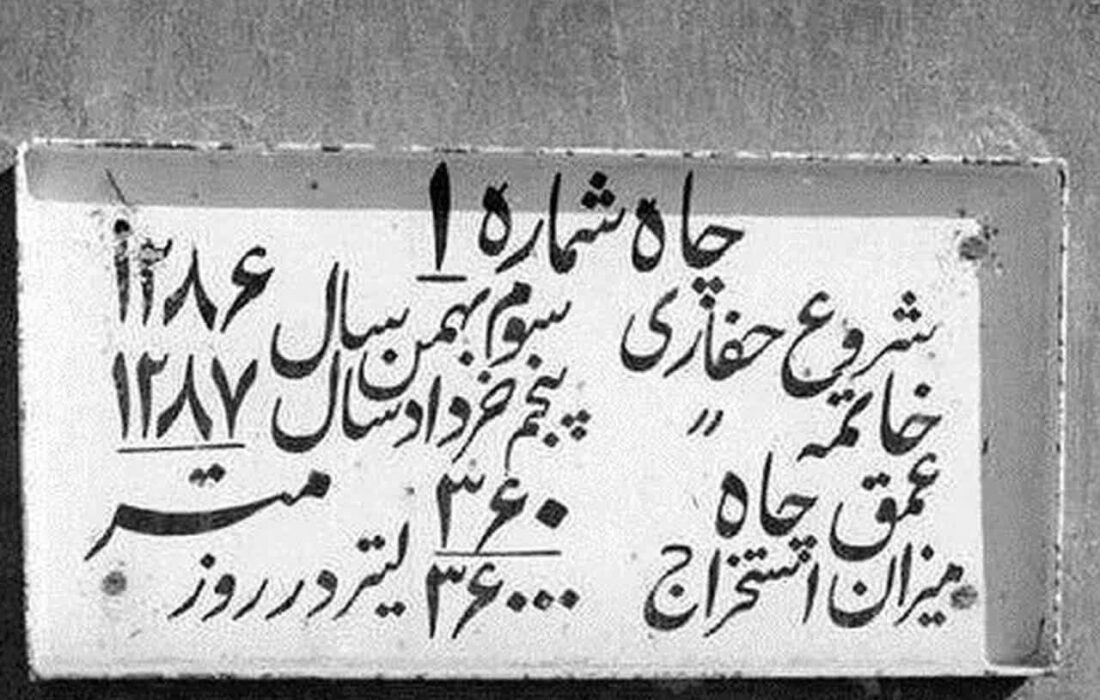 5خرداد روز مسجدسلیمان را گرامی میداریم