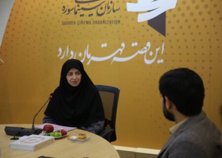 اکران خصوصی فیلم ناتور دشت در سازمان سینمایی سوره