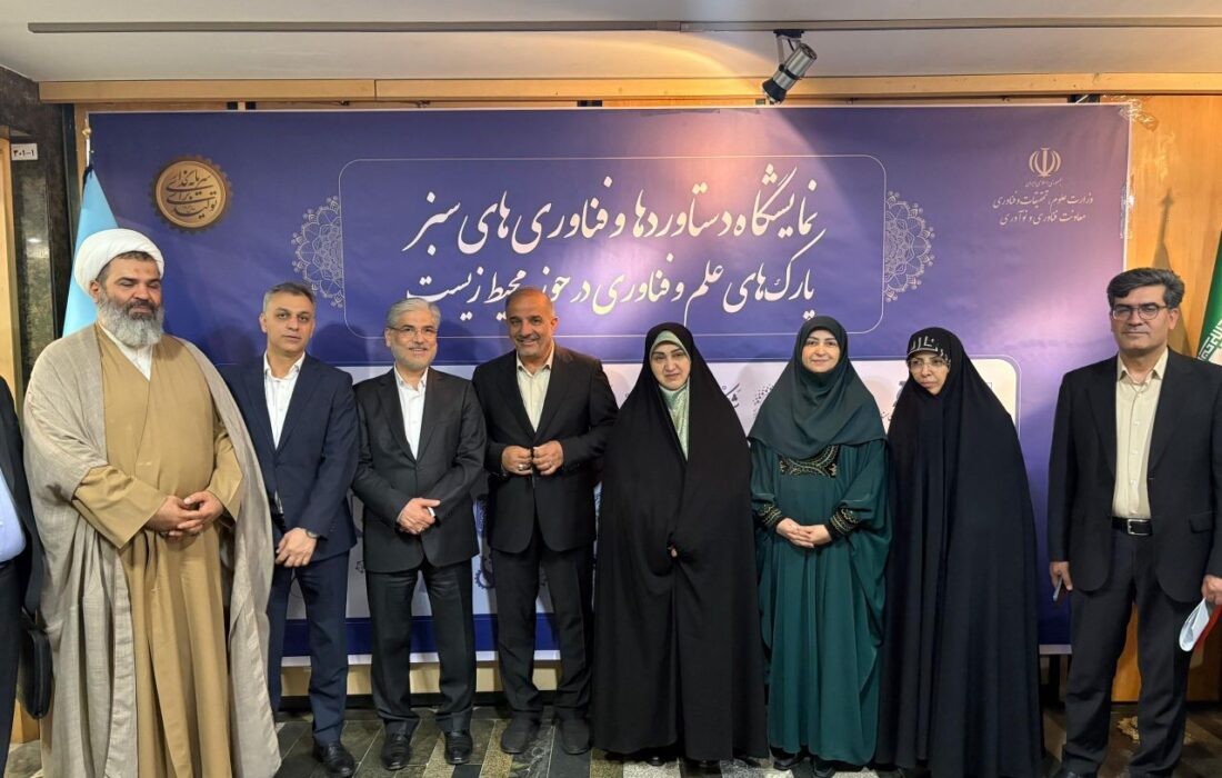 بازدید معاون رئیس جمهور و رئيس سازمان حفاظت محیط زیست و وزیر علوم،تحقیقات و فناوری از نمایشگاه دستاوردها و فناوری‌های سبز پارک‌های علم و فناوری در حوزه محیط زیست
