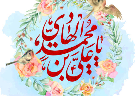 ولادت امام علی النقی (ع) مبارک