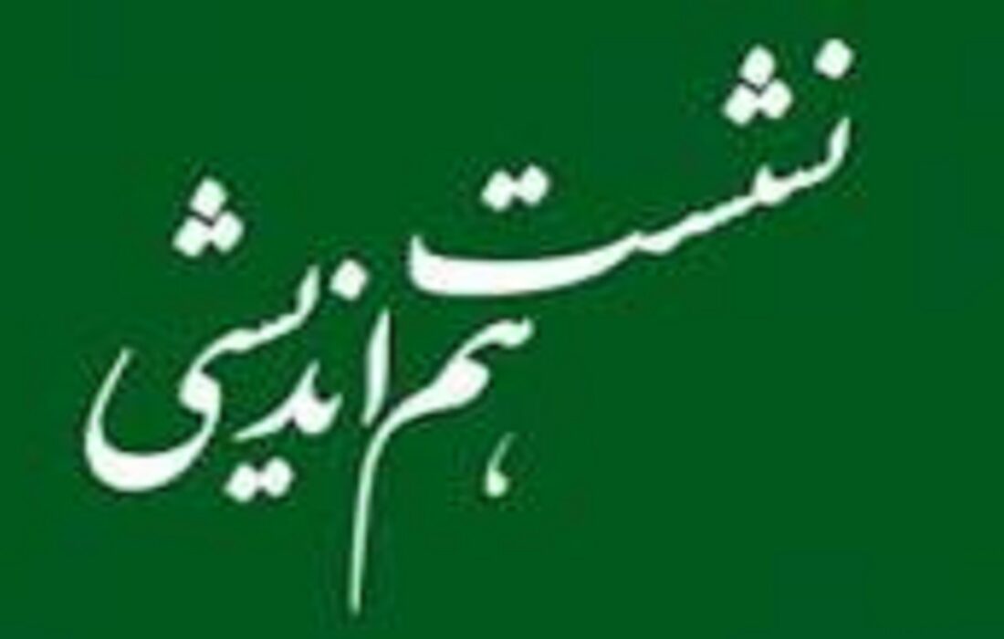 معاونت محیط زیست طبیعی و تنوع زیستی میزبان نشست هم‌اندیشی کارشناسان و متخصصان پرندگان شکاری