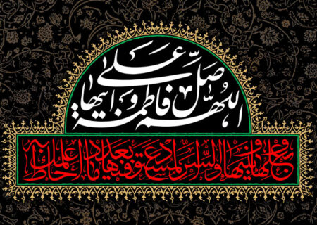 شهادت حضرت زهرا (س) تسلیت و تعزیت باد