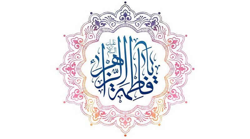 ولادت حضرت زهرا(س) و روز مادر مبارک